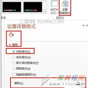 ppt底板怎么制作