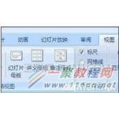 ppt底板怎么修改