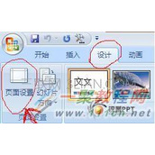 ppt自定义尺寸