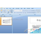 ppt怎么设置行距