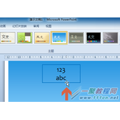ppt2010如何规定文本框的大小