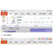 PPT演示文稿的打印预览屏幕怎么显示出来