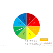 ppt彩色的抽奖转盘怎么制作