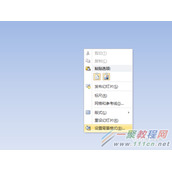 PPT怎么给幻灯片添加火焰背景