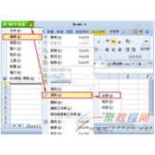 wps表格如何快速删除单元格的内容和格式