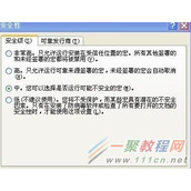 ppt添加宏倒计时的方法  ppt怎么添加宏倒计时