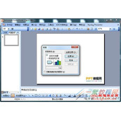 设置PowerPoint2003背景的方法