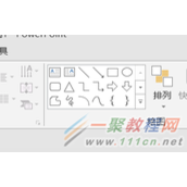 PowerPoint中布尔运算使用方法