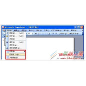 打包PPT 幻灯片目的是什么  怎么打包