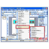 PPT怎么插入艺术字  插入艺术字方法