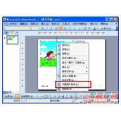 PPT 图片、图形对象怎么设置  有什么设置技巧
