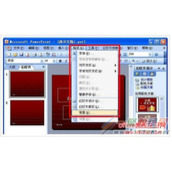 ppt背景怎么设置  设置方法