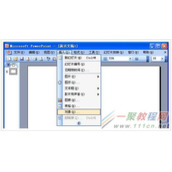 ppt怎么插入公式  插入方法