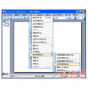 ppt怎么插入声音  插入声音方法
