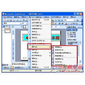 PPT图片对象怎么插入  插入方法是什么