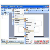 PPT怎么插入Flash动画  插入方法