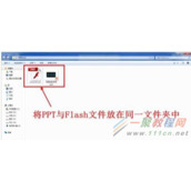 ppt中插时钟教程