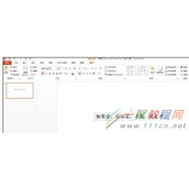 ppt设置打字机效果