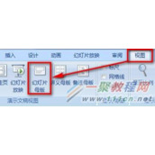 修改和编辑PPT幻灯片母版教程