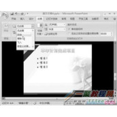 PPT设置自定义动画