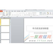 ppt中把所有图片格式设置一致方法