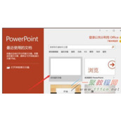 ppt2016中设置只读模式教程
