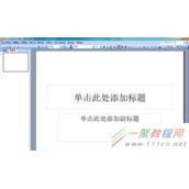 ppt2003平行符号输入教程 ppt2003平行符号怎么输入