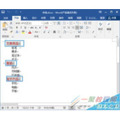 PPT2016怎么把word/excel大纲批量制作成幻灯片