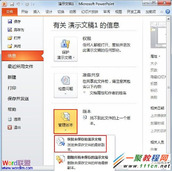 powerpoint发现无法更正的错误问题解决办法