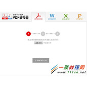 怎么把PPT文件转换成Word文档?ppt转换word文件教程