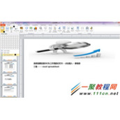 怎么在PPT中插入Excel工作簿?