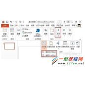 ppt怎么制作闪烁的文字?