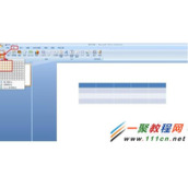 ppt中插入三线表的教程