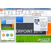怎么在PowerPoint演讲中看到自己的备注信息