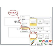 告诉你怎样在ppt2010抠图