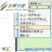 ppt如何延长声音到后面的幻灯片