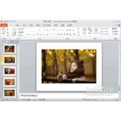 office ppt背景图片怎样添加?