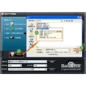 PPT 2010 怎么转视频格式