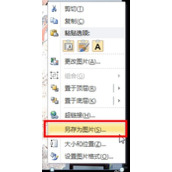 如何快速提取PPT演示文稿中的图片