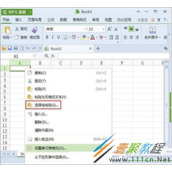 WPS流畅度和速度怎么提高 WPS提高流畅度和速度方法