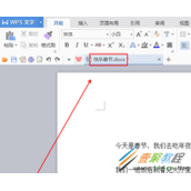 wps文档如何添加虚线边框  wps添加虚线边框的教程