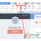 WPS怎么查看插入的书签 WPS书签查看教程