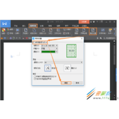WPS实用小功能介绍
