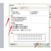 WPS设置禁止标点符号在行首显示的方法介绍