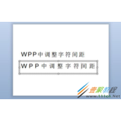 WPS给所有标题设置统一的字体样式方法