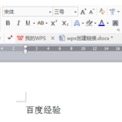 WPS如何添加超链接  WPS添加超链接的方法介绍