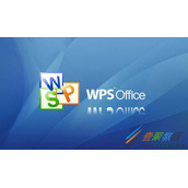 wps设置阴影边框的方法介绍