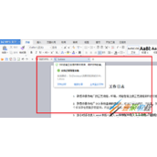 wps文档设置页面的显示比例的方法介绍
