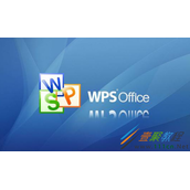 WPS自动编号教程讲解介绍