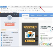 WPS识别图片文字介绍